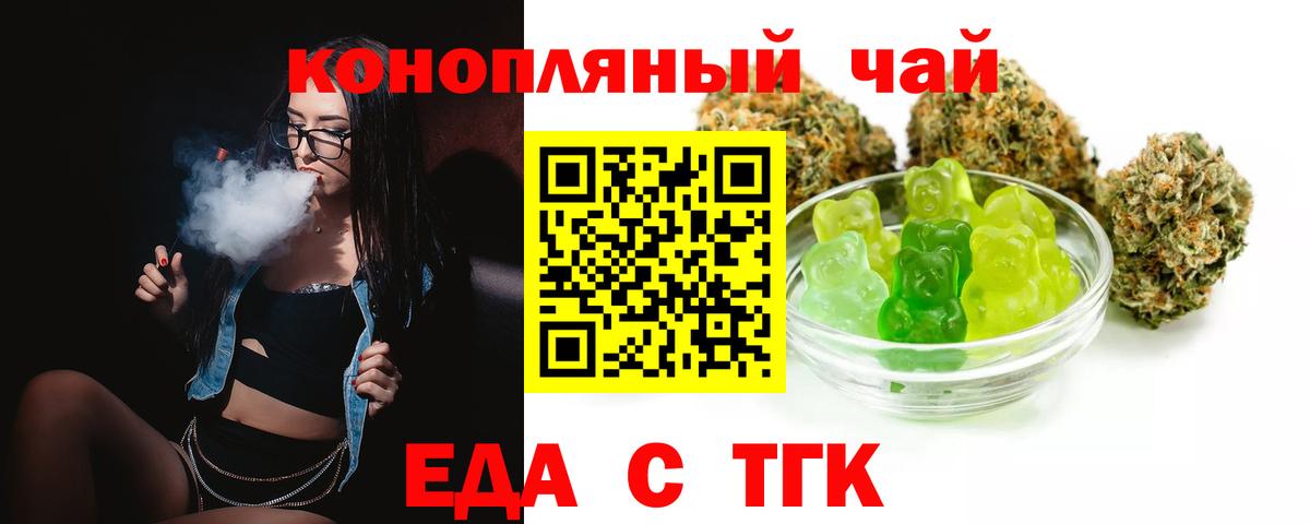 Усть-Илимск  Еда ТГК марихуана  Вход с VPN 