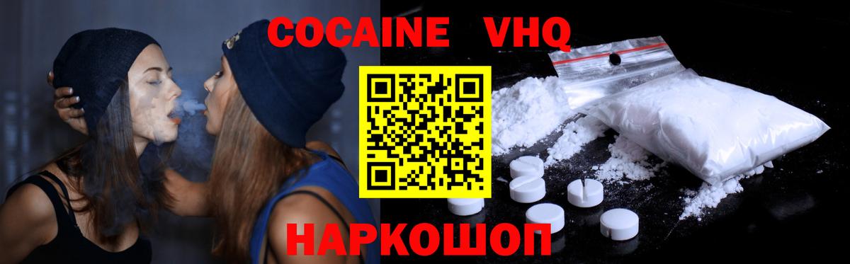 Кокаин  COCAIN Боливия  где купить наркотик  Усть-Илимск  Вход с VPN 
