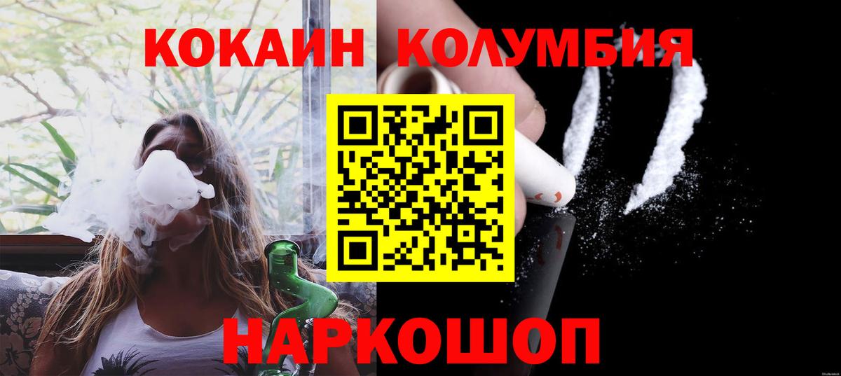 Cocaine VHQ Усть-Илимск