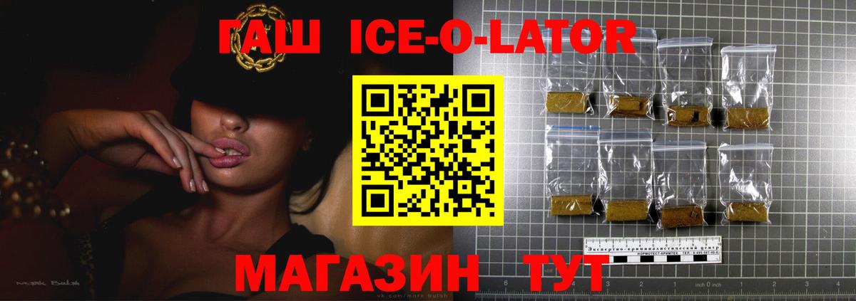 ГАШ гашик Усть-Илимск