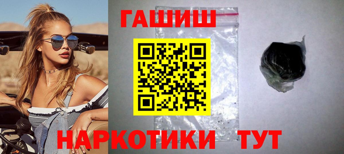 ГАШИШ VHQ  продажа наркотиков  ГАШ VHQ  Усть-Илимск  Вход с VPN 