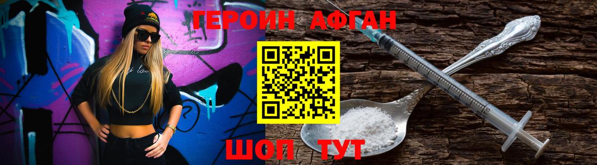 Героин гречка  Вход с VPN  Усть-Илимск 