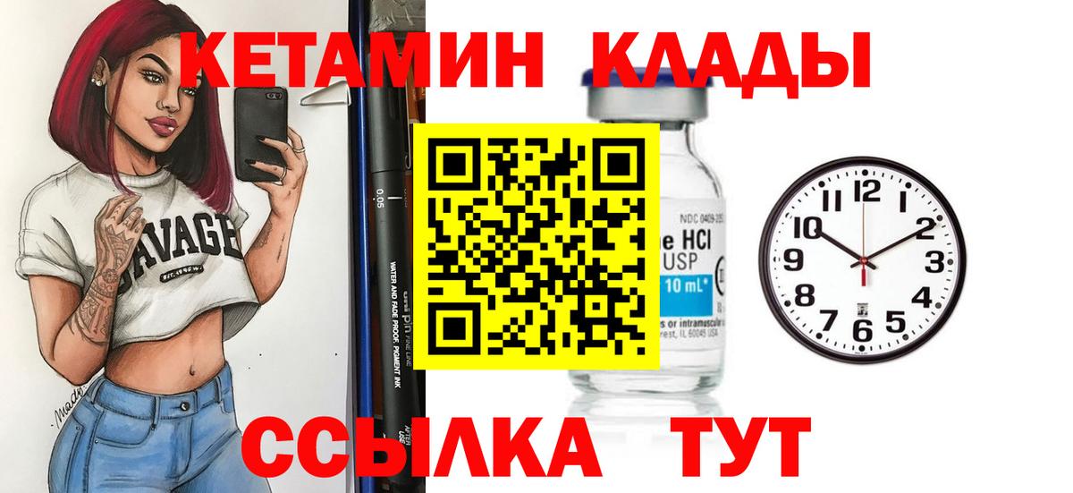 Усть-Илимск  Кетамин ketamine  Вход с VPN 
