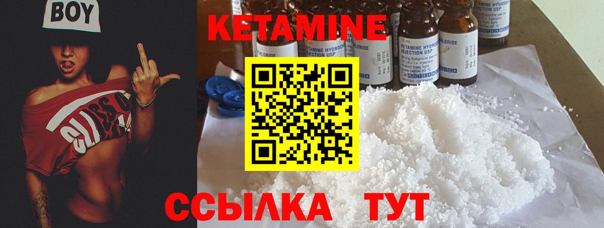 КЕТАМИН ketamine Усть-Илимск