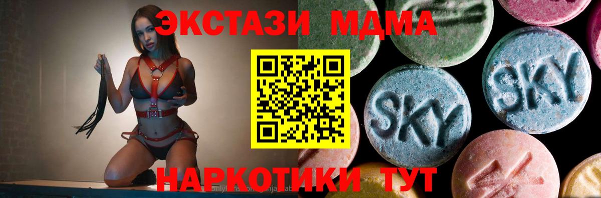 МДМА молли  МДМА VHQ  MDMA  Вход с VPN  Усть-Илимск 