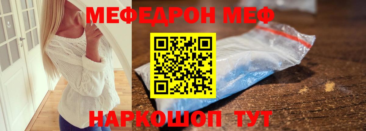 Меф мяу мяу кристаллы Усть-Илимск