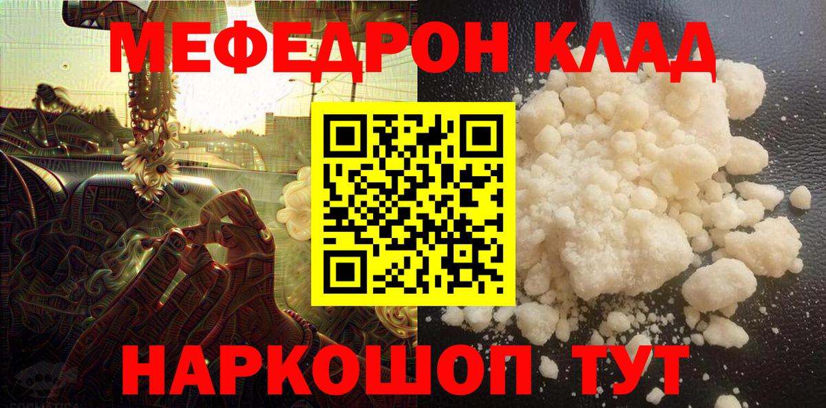 МЯУ-МЯУ 4 MMC  Мефедрон mephedrone  Меф  Усть-Илимск  Вход с VPN 