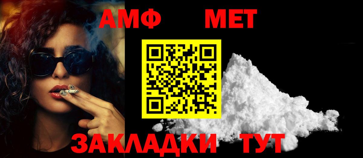 Метамфетамин Декстрометамфетамин 99.9% Усть-Илимск