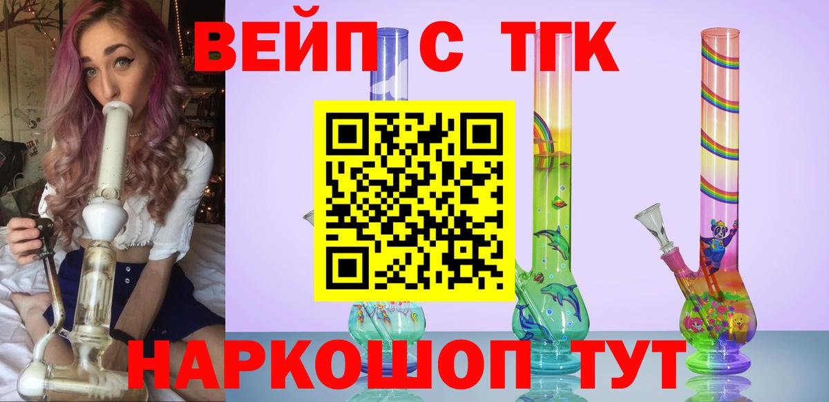 ТГК гашишное масло Усть-Илимск