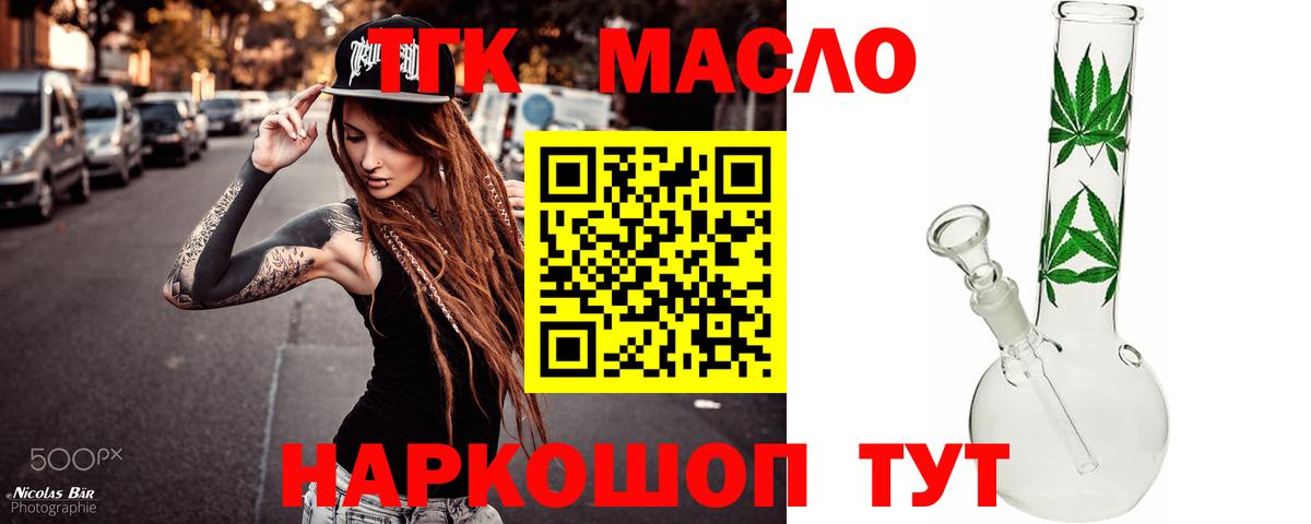 Дистиллят ТГК жижа  Дистиллят ТГК вейп с тгк  купить наркоту  Усть-Илимск  Вход с VPN 